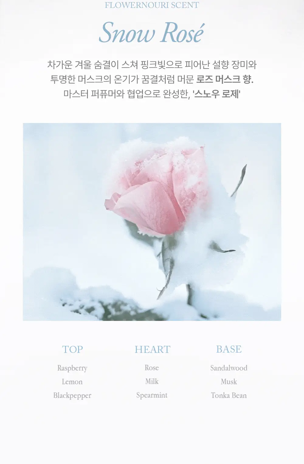 [5월 올영픽] 슬로우허밍 플라워너리 릴리프 퍼퓸밤 스노우로제 상세페이지 2